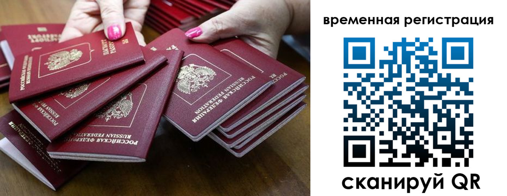 временная регистрация поиск в Тюменской области
