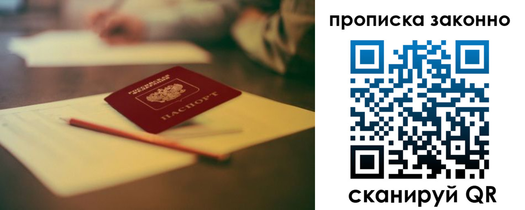 прописка паспорт в Тюменской области