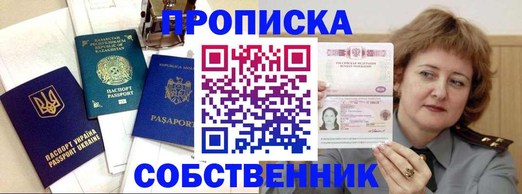 временная регистрация для всех в Тюменской области