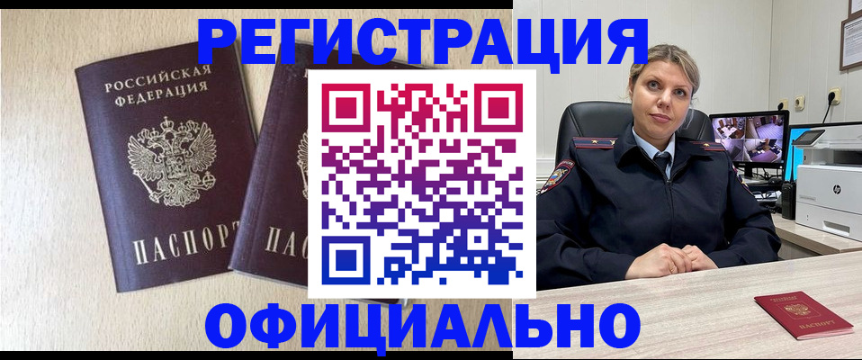 временная регистрация в квартире в Тюменской области