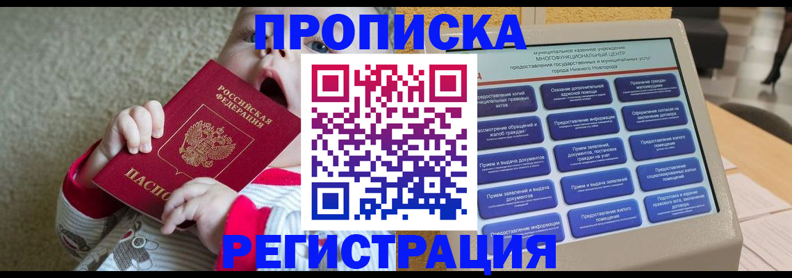временная регистрация поиск в Тюменской области